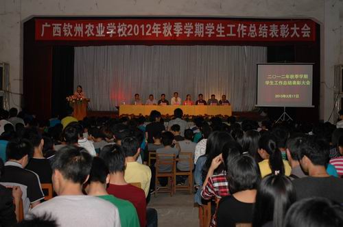 我校隆重召开2012年秋季学期学生工作总结评优表彰大会
