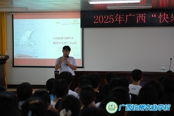 2025年广西“大手拉小手，科普报告希望行”暨“广西快乐科普校园行”钦州活动走进我校