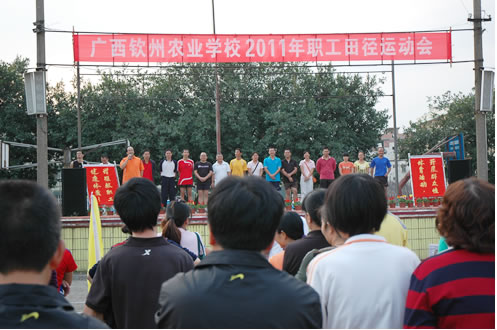 我校2011年秋季学期职工田径运动会落下帷幕