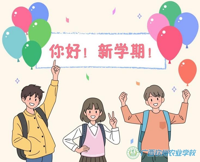 致2025级新生的开学心理调适指南（综合高中篇）