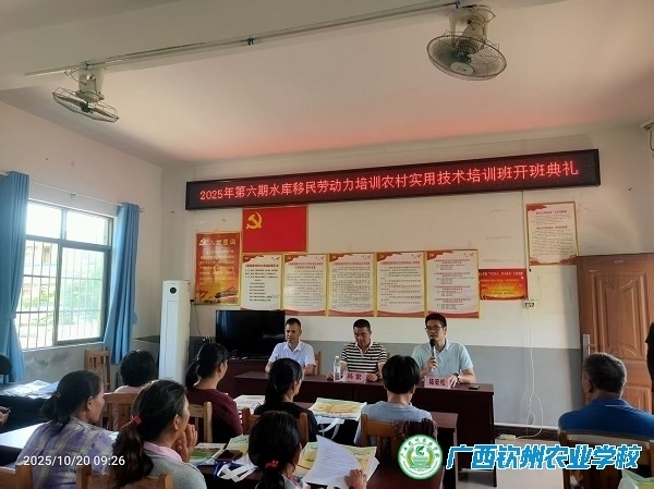 我校2025年第六期水库移民甘蔗、蔬菜种植技术培训班圆满收官