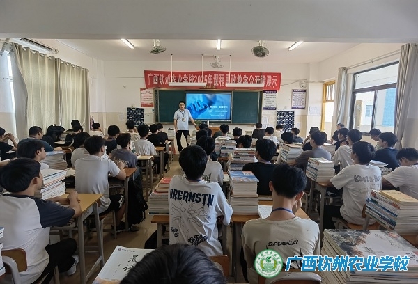 广西钦州农业学校开展《机械基础》课程 思政教学公开课展示
