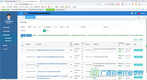 2020年度最后一批次结题材料上报顺利完成