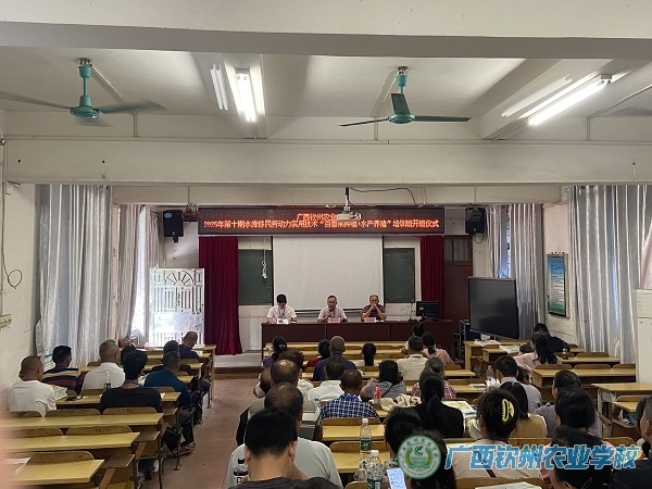 广西钦州农业学校2025年第十期水库移民百香果种植、水产养殖培训班圆满收官