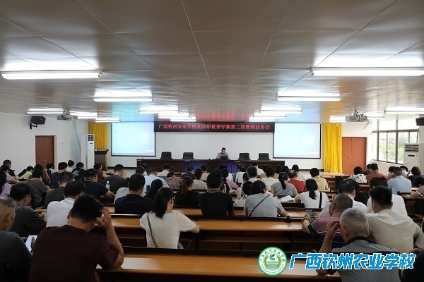 我校召开2025年秋季学期第二次教师业务学习会