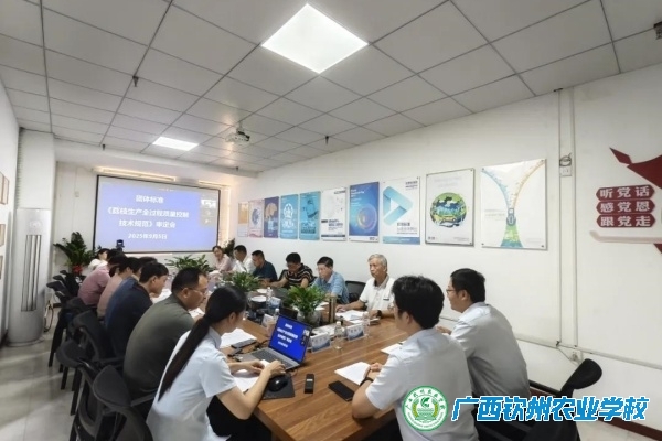 绿色防控，农药减量——我校参与起草的原创性高质量团体标准《荔枝生产全过程质量安全控制技术规范》通过审定