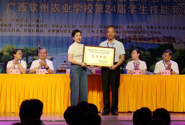 我校召开2026年全国科技活动周钦州活动和全国科技工作者日钦州活动暨“奇瑞杯”广西钦州农业学校第24届学生技能竞赛总结表彰大会